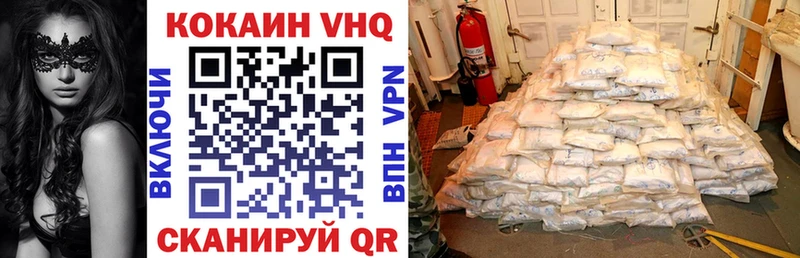 где купить наркоту даркнет какой сайт Cocaine VHQ Клин