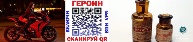 ГЕРОИН Heroin  Клин 