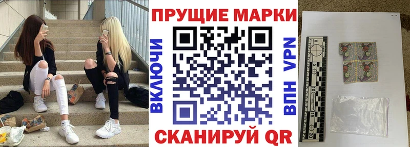 Марки NBOMe 1,8мг Клин