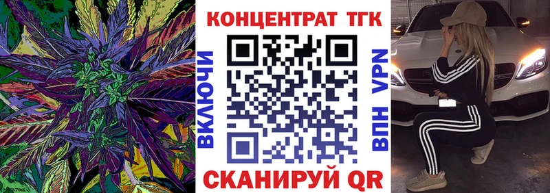 ТГК THC oil  Клин 